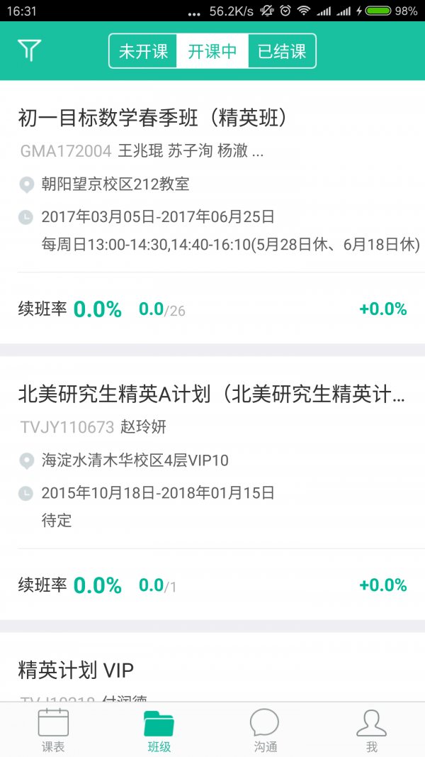 优播课