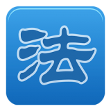 中国法律法规v2.3