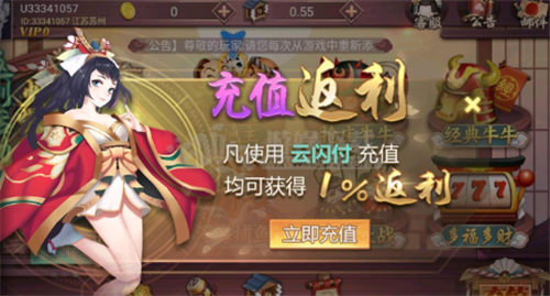 花样棋牌