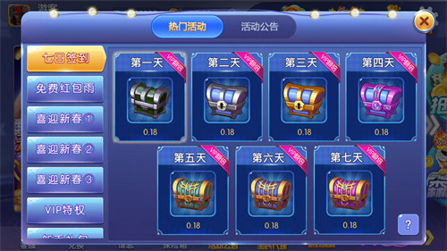 万人棋牌