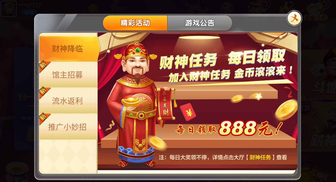 星际扑克