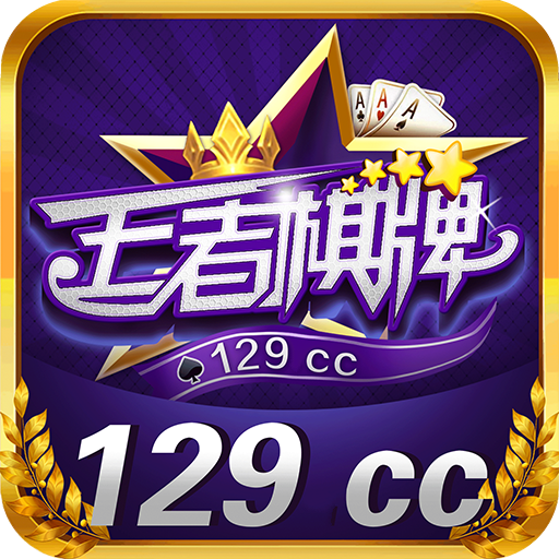 129cc棋牌v42.850