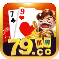 79棋牌v49.908