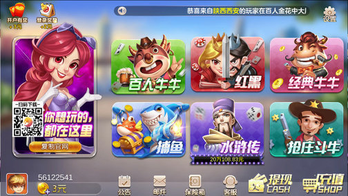 星光娱乐