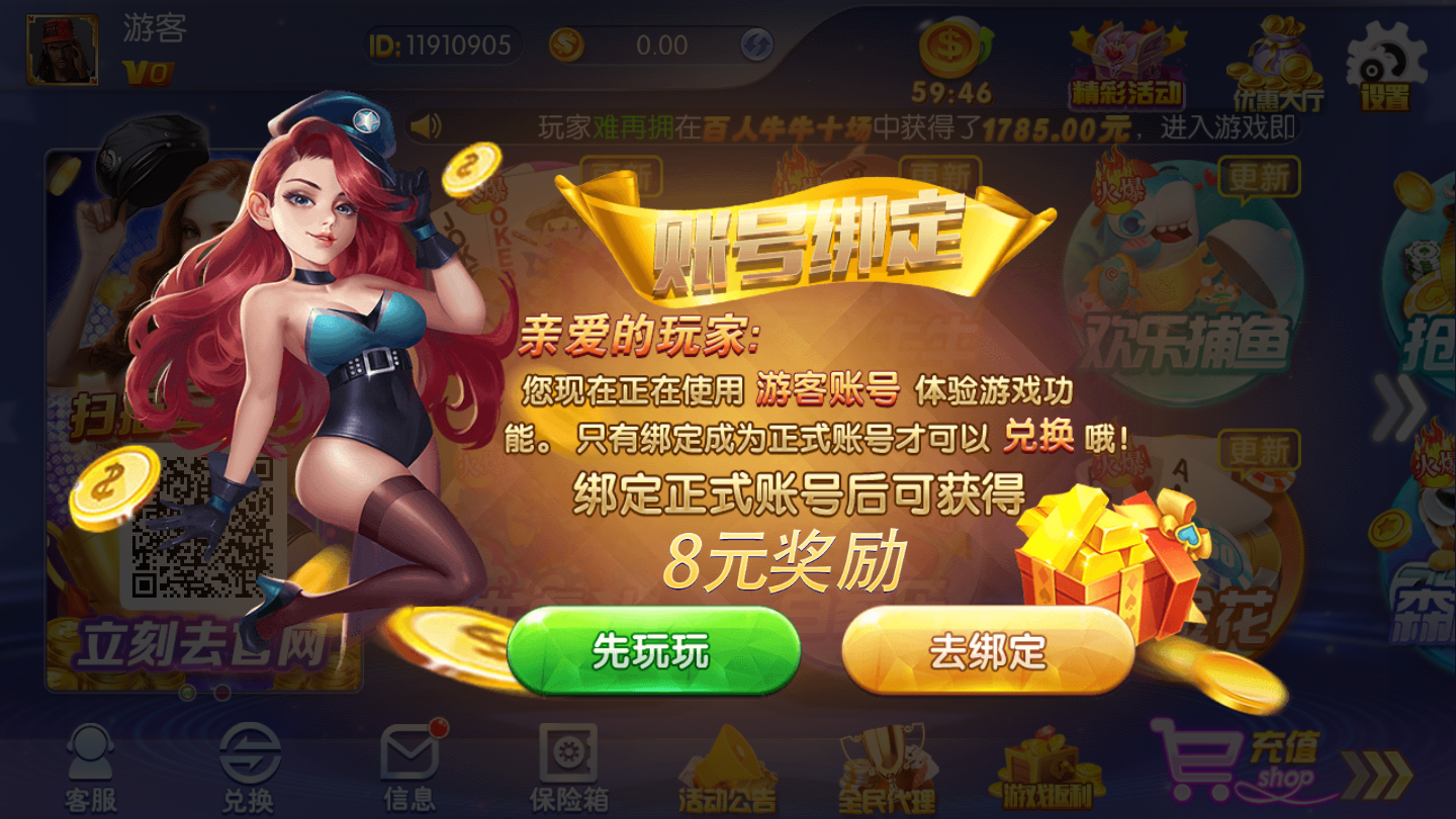 一起玩棋牌