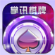 掌讯棋牌v45.563