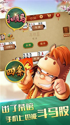 妙趣宜宾棋牌