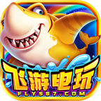 飞游电玩v12.654