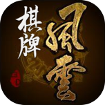 风云棋牌v98.918