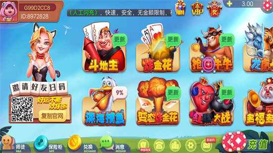 夕立娱乐