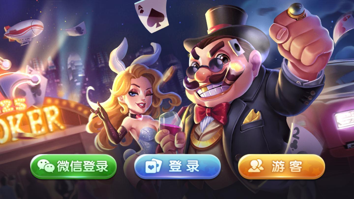 新开棋牌