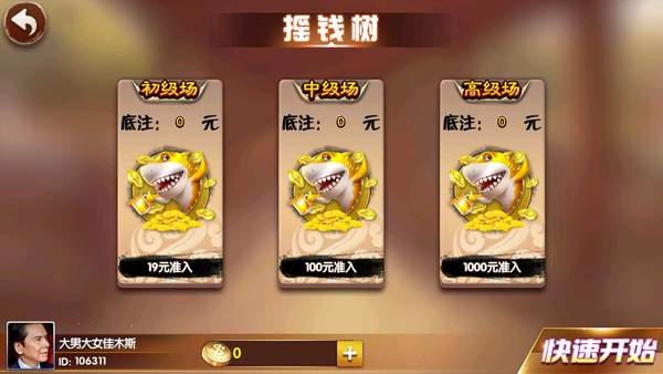 雀友棋牌