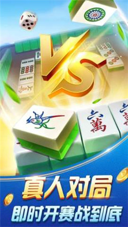 约战大同麻将