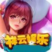 祥云娱乐v18.408