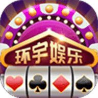 环宇娱乐v63.499