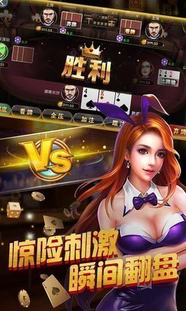 博雅国标棋牌