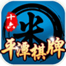 平潭棋牌v78.468
