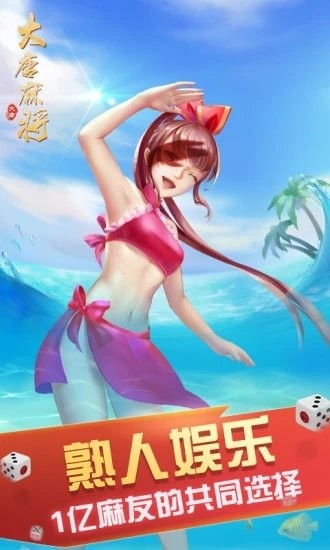 路飞棋牌