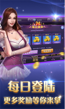 大快乐棋牌