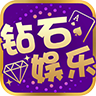 钻石棋牌v41.485