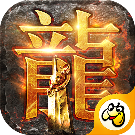 蓝月争霸