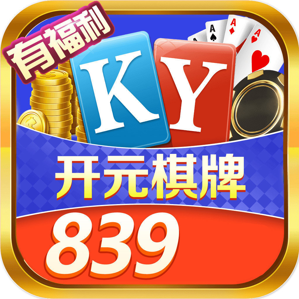 839开元v92.105