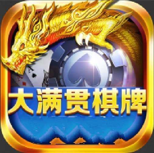大满贯财神到v81.851
