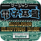 电子基盘麻将v47.490