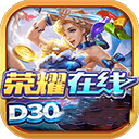 荣耀在线v39.937