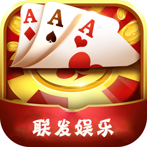 联发娱乐v11.113