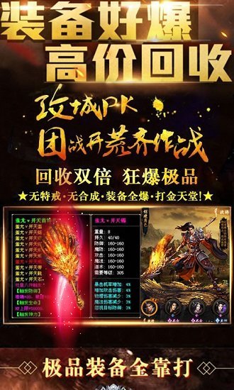 巨人网络征途怀旧版
