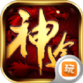 巨人网络征途怀旧版v39.456