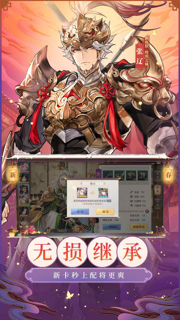 三国志幻想