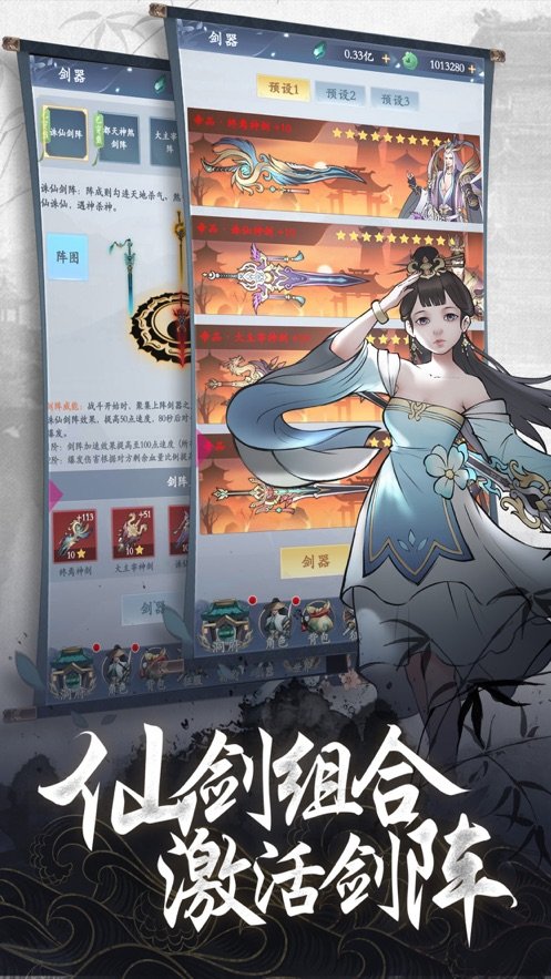 地藏伏魔录