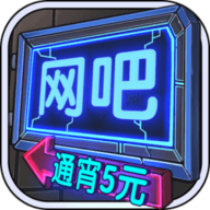 全民消除