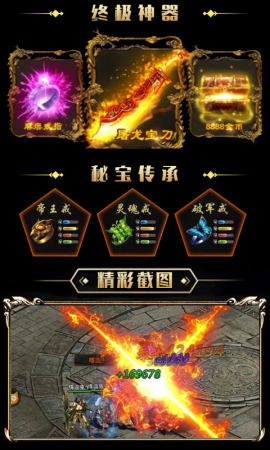 超变态热血传奇