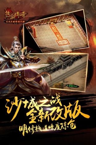 176热血传奇