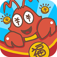 小龙虾大享v99.885