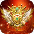 中变合击传奇
