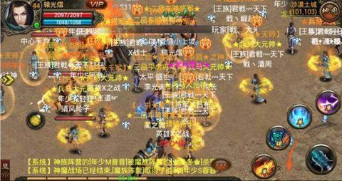 武尊传奇
