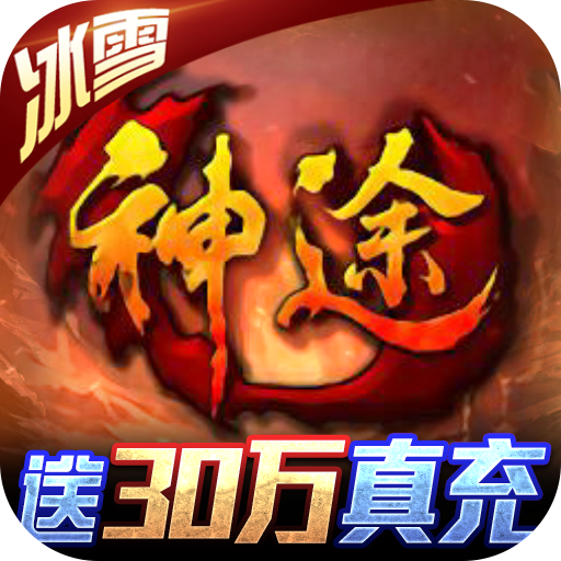 龙魂聚宝神途