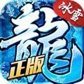盛大冰雪传奇打金版