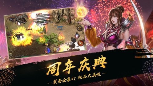 传奇单职业