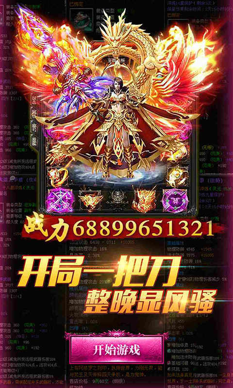 嘟嘟传奇176复古