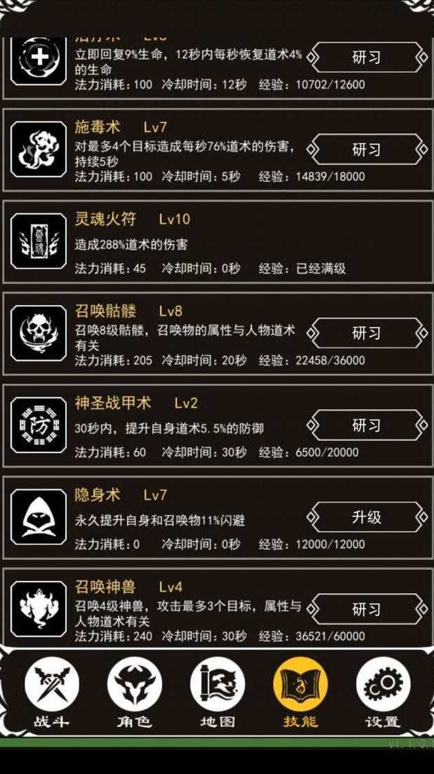 土城争霸白虎版