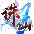 诛仙之执剑江湖
