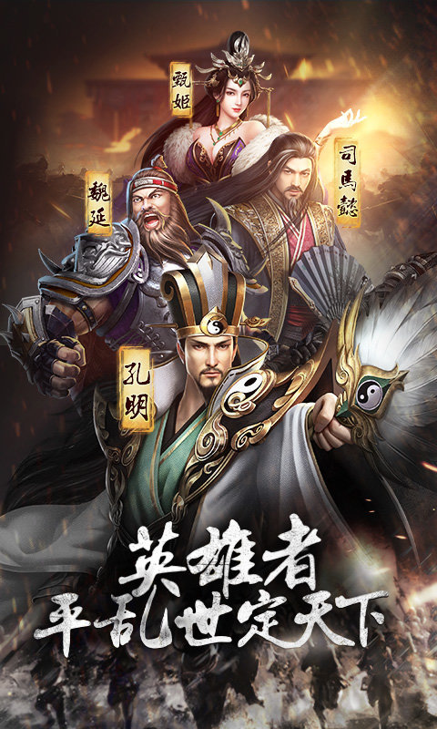烽火十八州群英传2