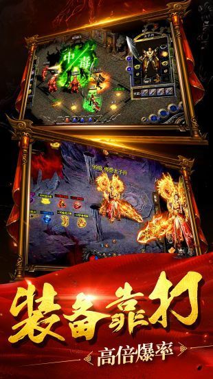 至尊打金战神蚩尤