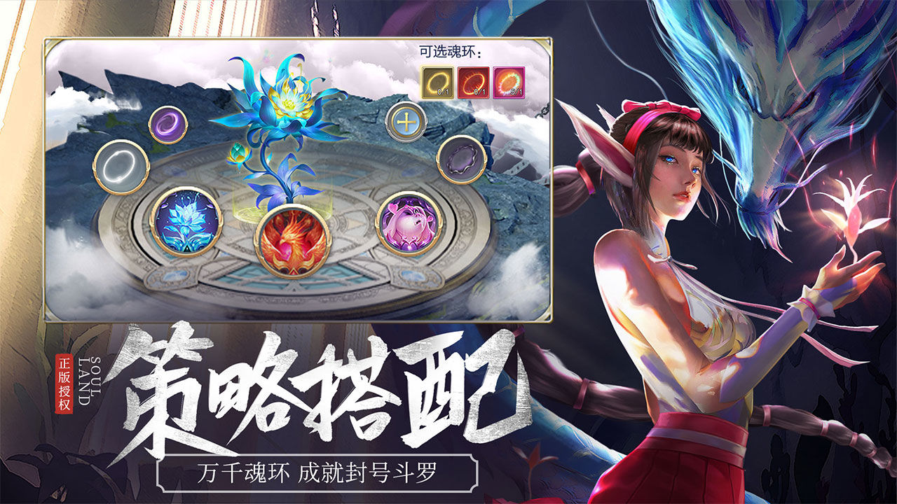 斗罗大陆h5钻石修改器