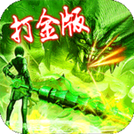 至尊打金战神蚩尤